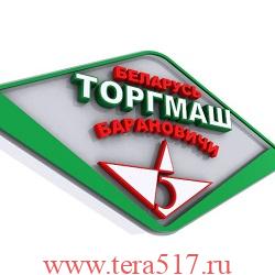 Запчасти МИМ 300 МИМ 600 режущий инструмент Торгмаш Барановичи