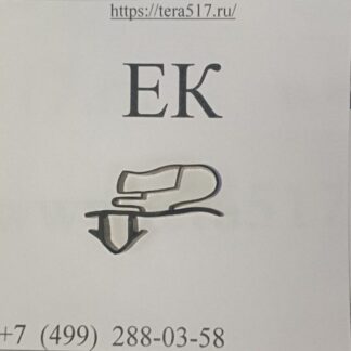 Профиль ЕК